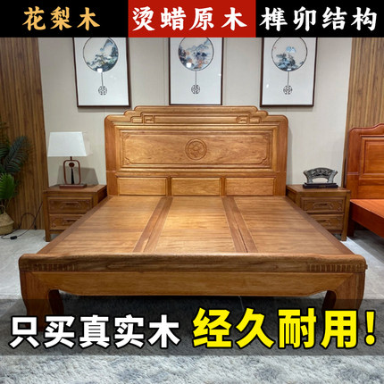 烫蜡花梨木1.5米中式榫卯工艺老虎脚双人大床主卧1.8米全实木婚床