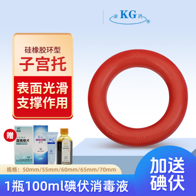 中老年人子宫托下垂KG/康鸽