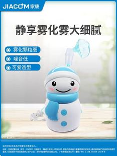 家康便携式雾化机卡通儿童雾化器专用婴幼儿雪人雾化器
