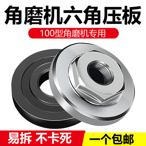 100角磨机压板切割机配件大全