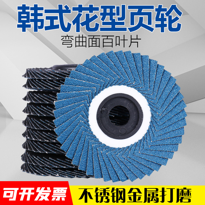 磨机叶轮抛光片不锈钢叶片