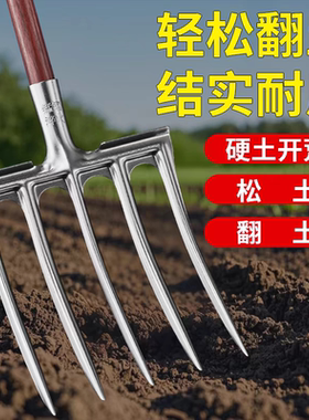 农用翻地松土神器挖花生刨地钢叉铁锹深翻锄头家用种菜钉耙子工具