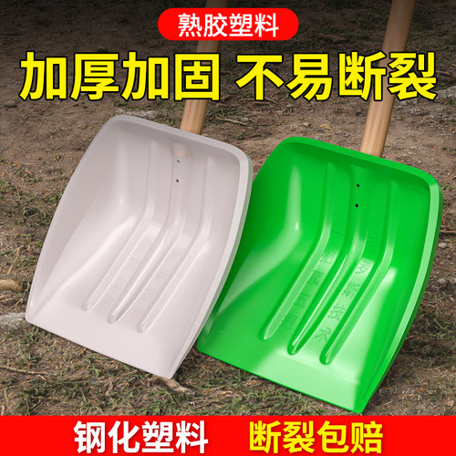 浪鲨塑料铲子钢锹铲雪