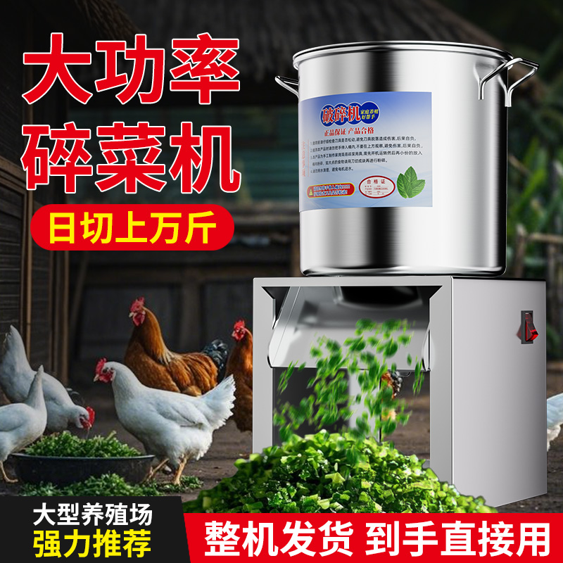 大白熊新款不锈钢碎菜机