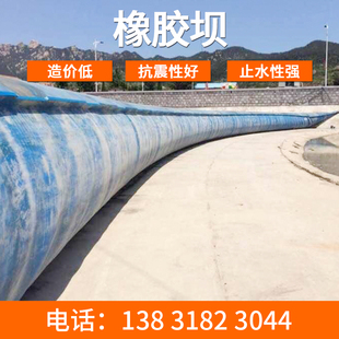 橡胶坝盾式充水充气气盾河道坝水闸门气囊支撑书脊斜坡充气拦水坝