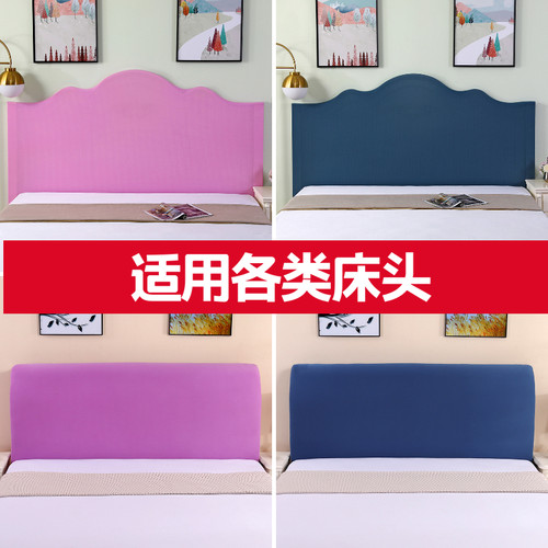 全包床头罩北欧简约高弹万能