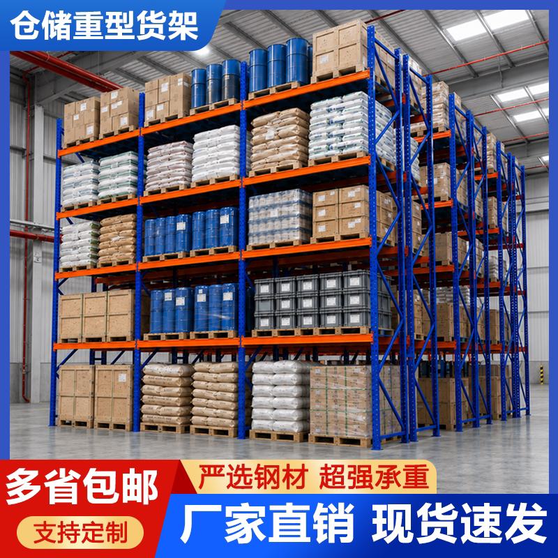 高位托盘重型模具货架加厚仓储货架库房模具板材超强承重仓库定制图片