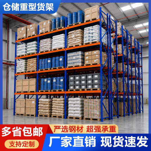 重型货架加厚大型仓储高位托盘货架模具板材货架承重仓库货架定制