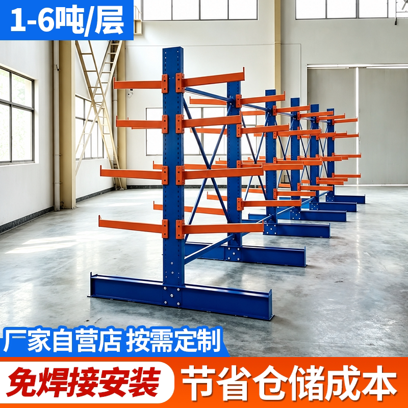 悬臂货架悬臂式五金铝型材管材货架仓储单双面托臂架加厚定制重型