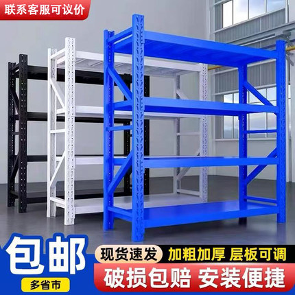 仓库货架置物架多层储物架超强承重陈列架仓储重型货架家用库房架