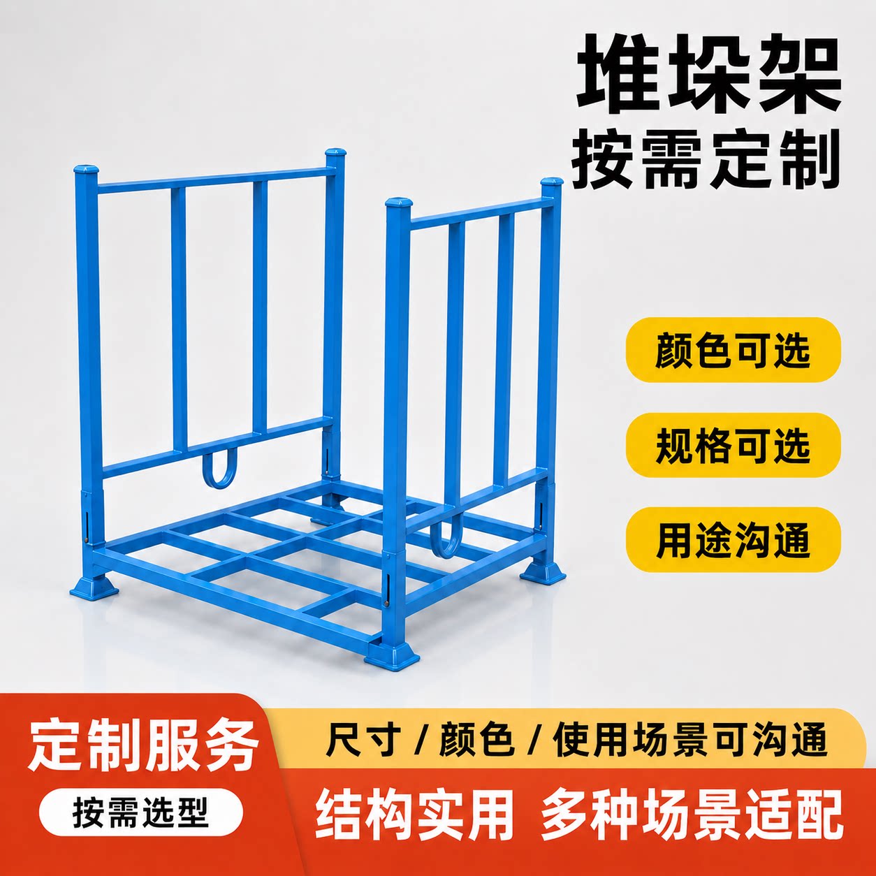 折叠堆垛架布料架巧固架冷库重型插管堆高码垛架仓库移动周转货架