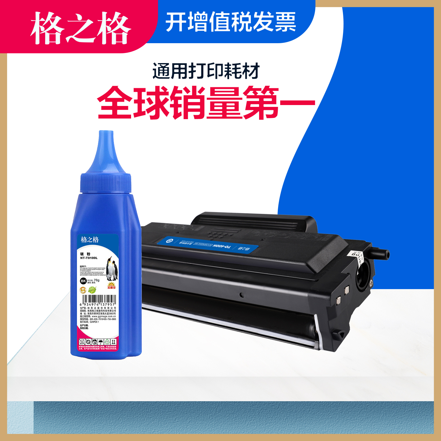 奔图TO400碳粉盒格之格硒鼓墨盒