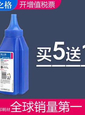 格之格适用联想 LJ2218WL100DW/M100W/M101D/M102//M1688W/M1520D墨粉 LJ2268W/M7268W/M7208W Pro打印机碳粉