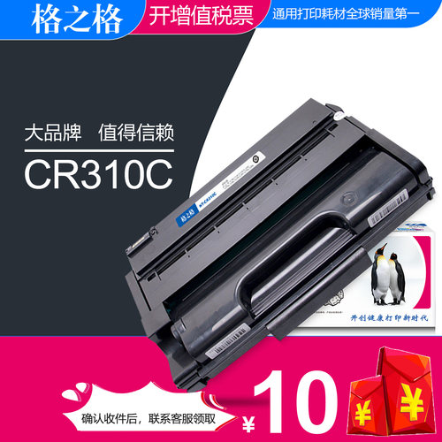 激光打印机硒鼓格之格粉盒