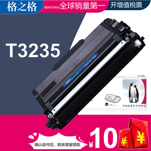 格之格兄弟TN3235碳粉