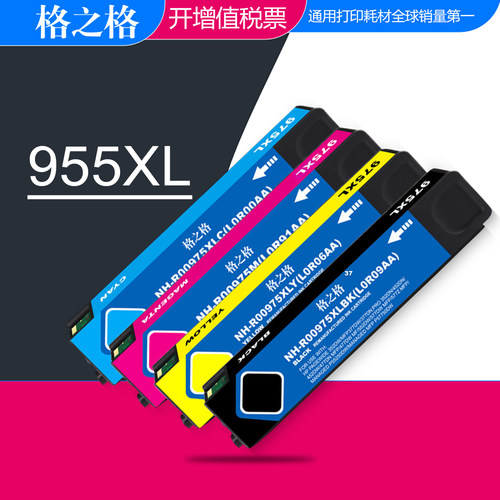 适用格之格hp975a墨盒P57750dw
