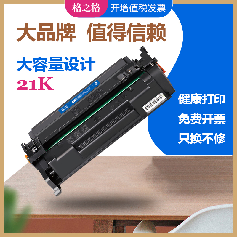 格之格适用Canon佳能CRG056硒鼓 LBP325X打印机MF542X/MF543X(EUR)激光碳粉盒 LBP320晒鼓 MF540墨盒带芯片