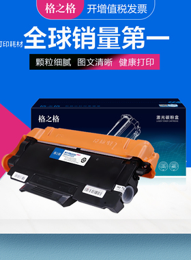 格之格适用兄弟TN2225碳粉盒 HL-2250DN 2240D FAX-2890 2990硒鼓 DCP-7057 MFC7860DN MFC7360 TN2215墨粉盒