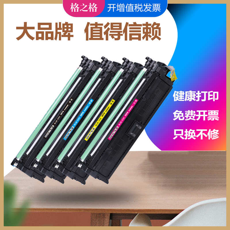 激光打印机碳粉盒格之格