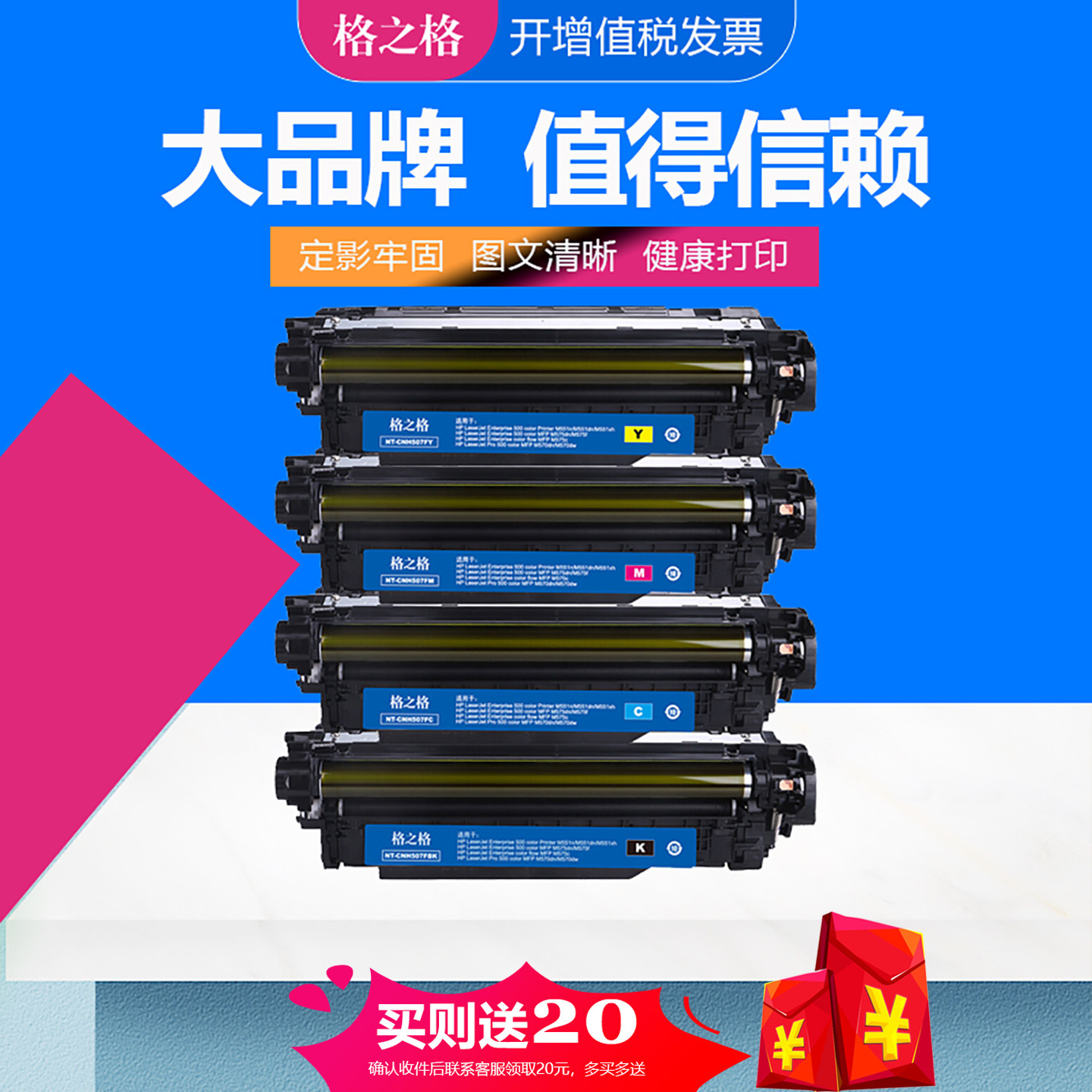 格之格适用惠普CE400A硒鼓 M551N M507A M551X M551DN墨盒 M500 M575FW M570DW M570DN激光碳粉盒 HP507A硒鼓