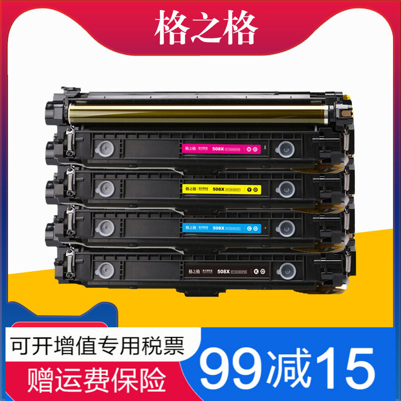 格之格兼容惠普CF360硒鼓 M552DN M553N N 553X墨盒 m576 M577C Z M577F M577DN激光打印机碳粉盒 ...