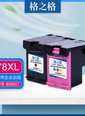 格之格适用HP678XL墨盒惠普2548 1515 1518 2515 2545 3515 3548 4518 2648 1518 1018 4648打印机 678墨水盒