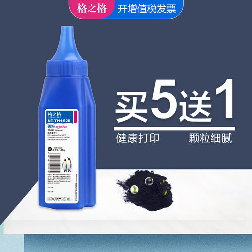 适用惠普w1520a硒鼓专用碳粉墨粉