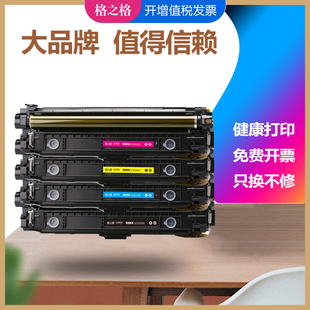 M577C HP508A晒鼓 M553N M577DN激光打印机碳粉盒 M577F m576 553X墨盒 M552DN 格之格兼容惠普CF360硒鼓