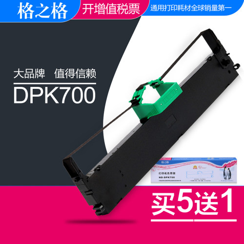 经久耐用适合色带架格之格