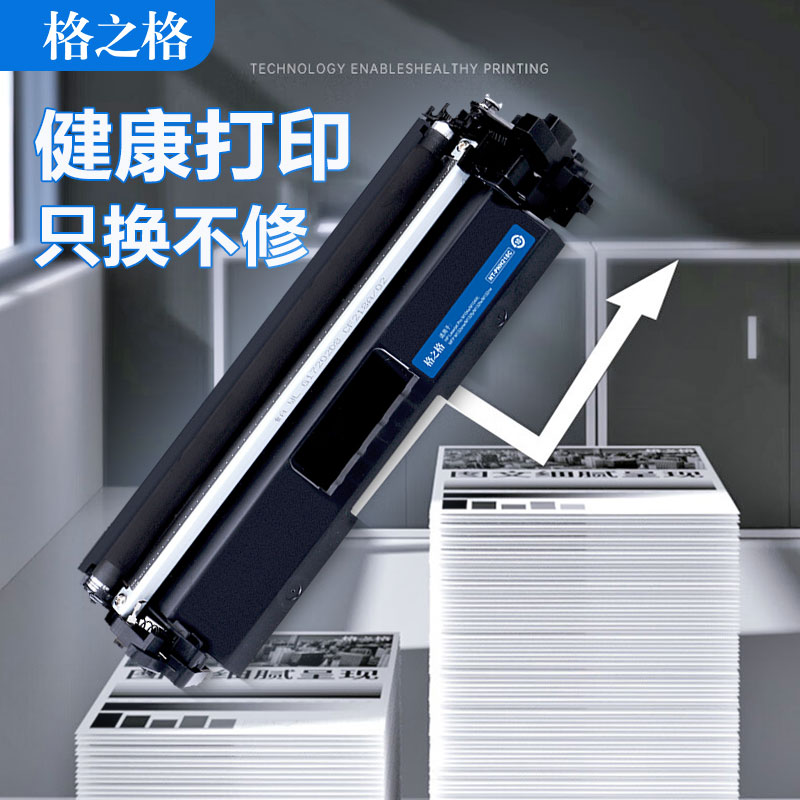 格之格兼容碳粉盒打印机成像鼓