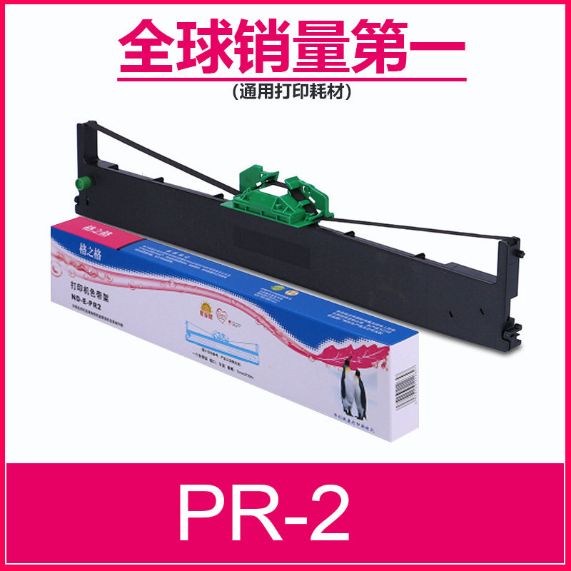 兼容经久耐用色带芯格之格