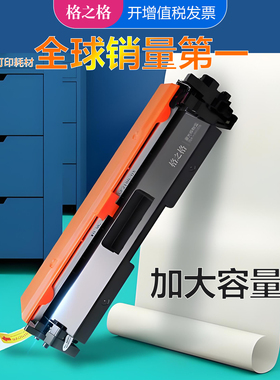 格之格适用惠普CF230A粉盒 M227FDW 227FDN M227SDN打印机碳粉盒 M203DW M203DN M203D HP30A晒鼓CF232a硒鼓
