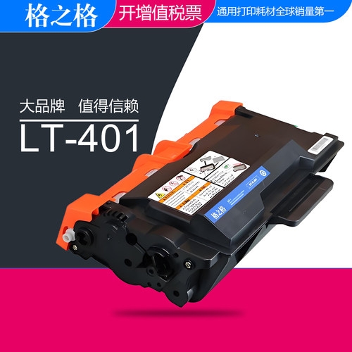 格之格联想LT401打印机碳粉盒