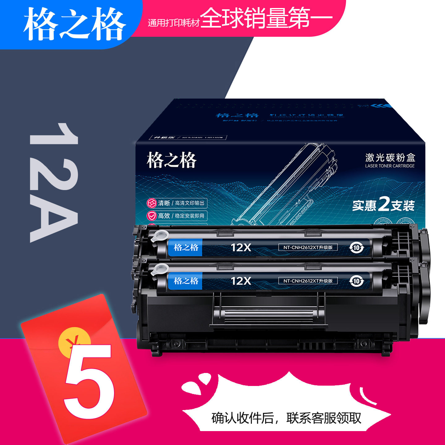格之格适用佳能CRG303硒鼓 LBP2900 LBP3000 11121E激光碳粉盒 惠普Q2612A墨盒 HP1020 M1005MFP hp12a硒鼓