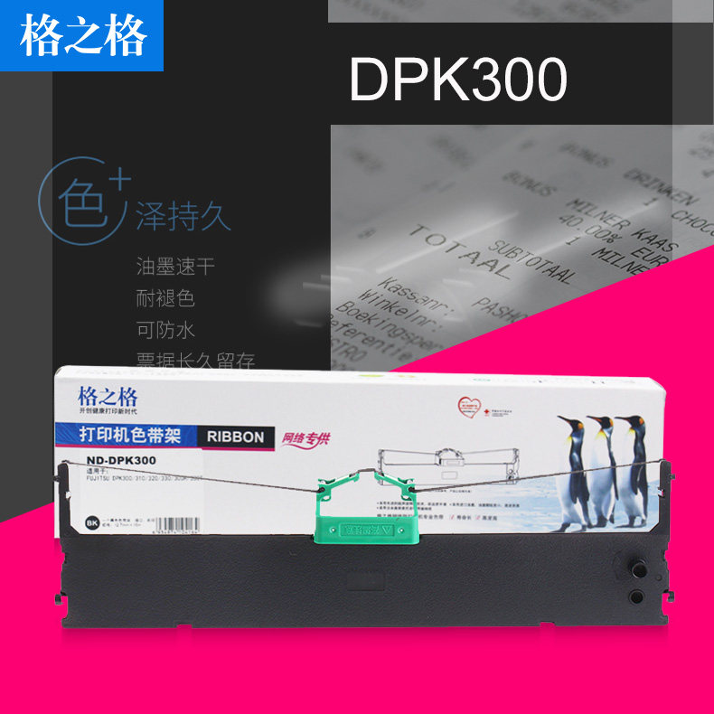 格之格DPK300色带芯 兼容富士通FUJITSU DPK300针式打印机色带架 DPK310 330 300H DPK330T色带框 FP300B色带