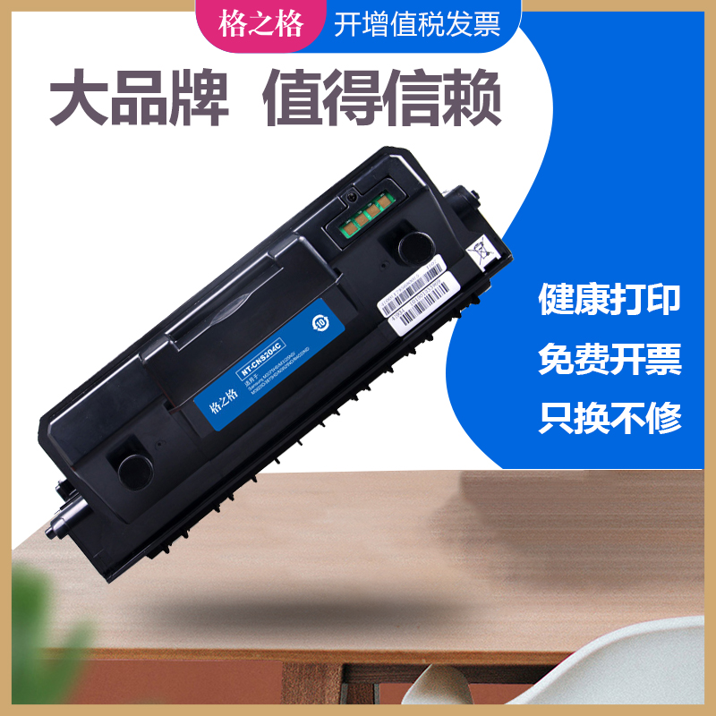 格之格三星MLT-D204L粉盒M3325ND