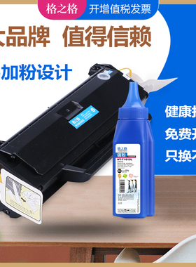 格之格适用三星D1043S硒鼓 ML1666 1676 1660 1665 1861 1865W墨盒 SCX-3201G 3200 3205 scx3206W激光碳粉盒