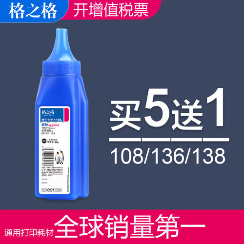 颗粒细腻 定影牢固 文稿清晰 健康打印