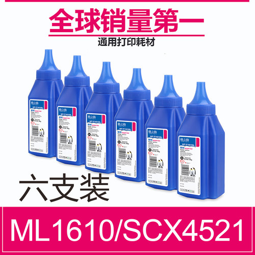 格之格六支装适用墨粉