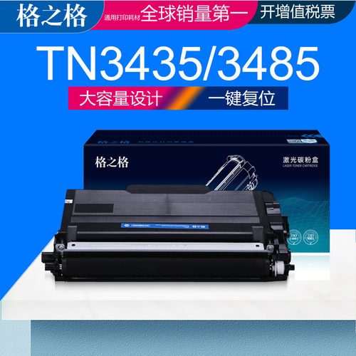 格之格兄弟TN3435/3485/3495粉盒