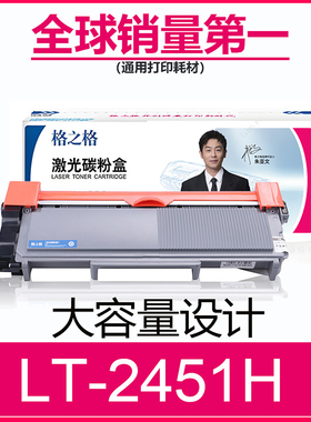 格之格适用联想LT2451粉盒 M7455NF M7615DNA M7655DHF激光打印机碳粉盒 M7400Pro 7676DXF墨盒 M7605D硒鼓
