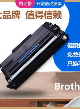 格之格适用兄弟TN3235粉盒 HL5340DN 5350 5370DW MFC8370DN 8880DN碳粉 DCP8085DN 8070D 8380DN DR3250硒鼓