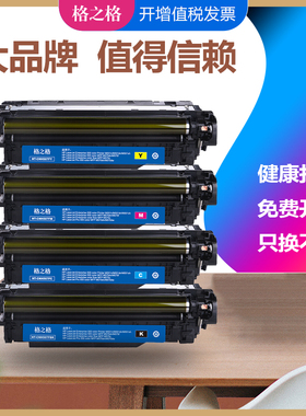 格之格适用惠普CE400A硒鼓 M551N M507A M551X M551DN M500 M575FW M570DW M570DN激光打印机墨盒 HP507A硒鼓