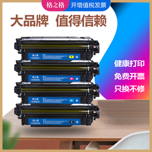 M551X M551DN M570DN激光打印机墨盒 M551N HP507A硒鼓 M570DW M507A M575FW 格之格适用惠普CE400A硒鼓 M500