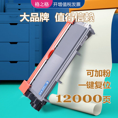 大容量一键复位TN2325碳粉盒