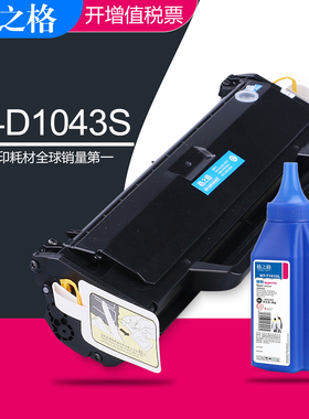 格之格适用三星D1043S硒鼓 ML1666 1676 1660 1665 1861 1865W墨盒 SCX-3201G 3200 3205 scx3206W激光碳粉盒