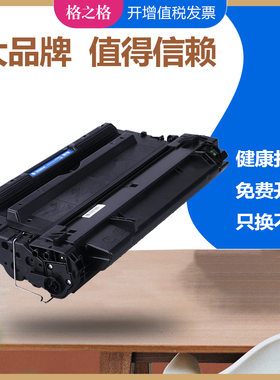 格之格适用惠普CF214A硒鼓 HP700 712DN 712XH M725DN  M725Z碳粉盒 佳能LBP 8780X/8750N/8100N CRG333硒鼓
