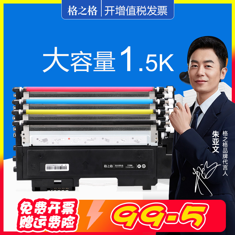 格之格适用惠普W2080A硒鼓 150a 150nw MFP179fnw 178nw彩色打印机晒鼓 w2081A w2082A激光碳粉盒 hp118A墨盒 办公设备/耗材/相关服务 硒鼓/粉盒 原图主图