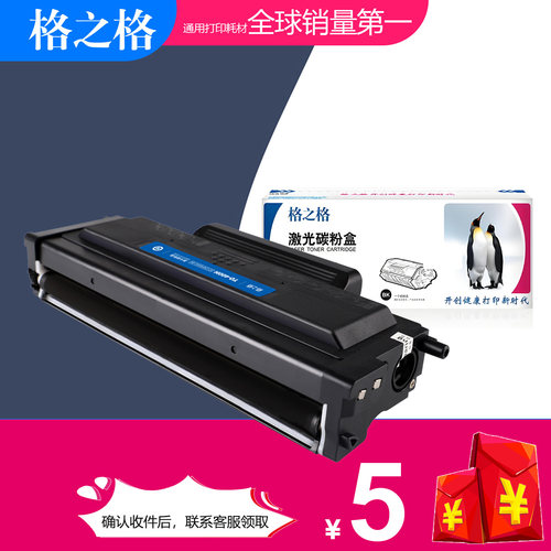 格之格奔图TL-417H大容量粉盒