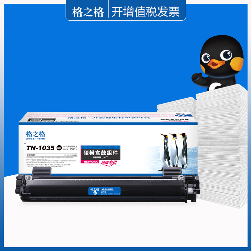 格之格联想lt201碳粉盒LD201硒鼓